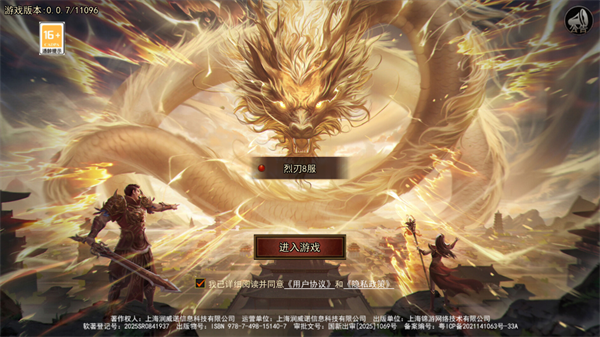 手游攻略截图1