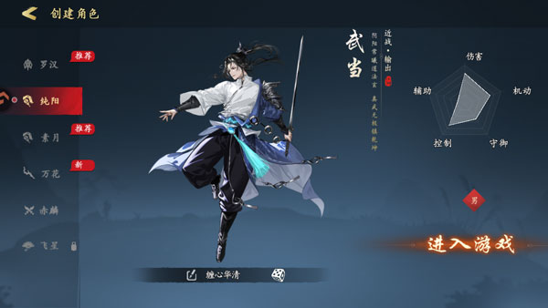 角色介绍截图1