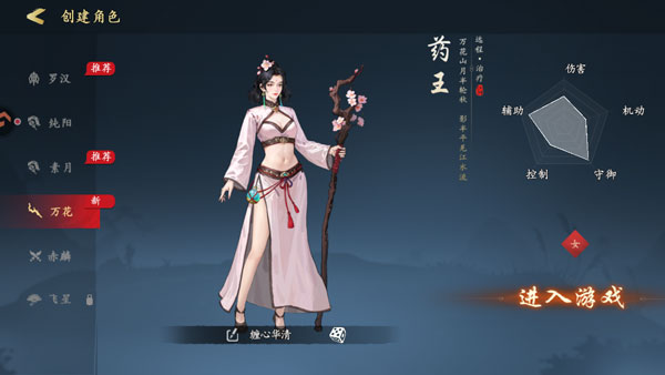 角色介绍截图2