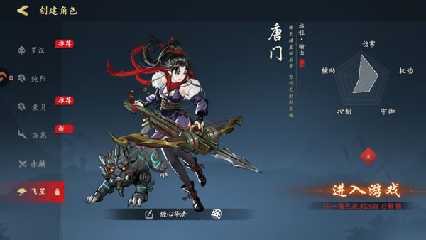 角色介绍截图3
