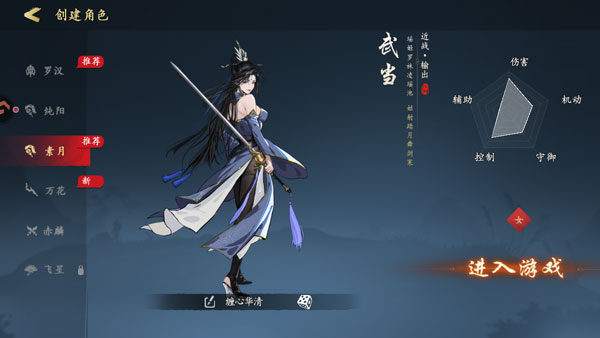 角色介绍截图4