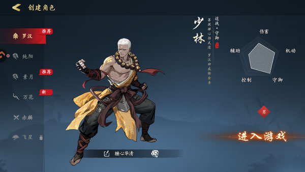 角色介绍截图5