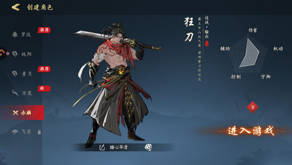 角色介绍截图6