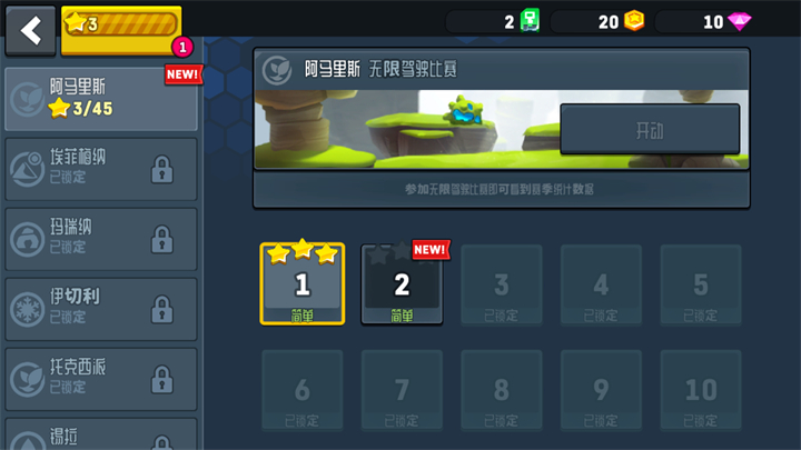 游戏玩法8