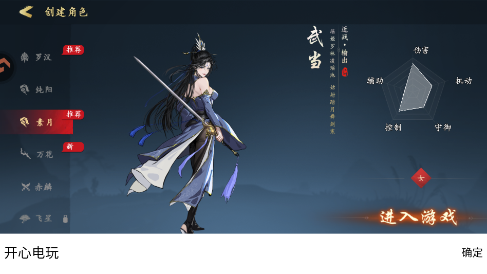 手游攻略截图1