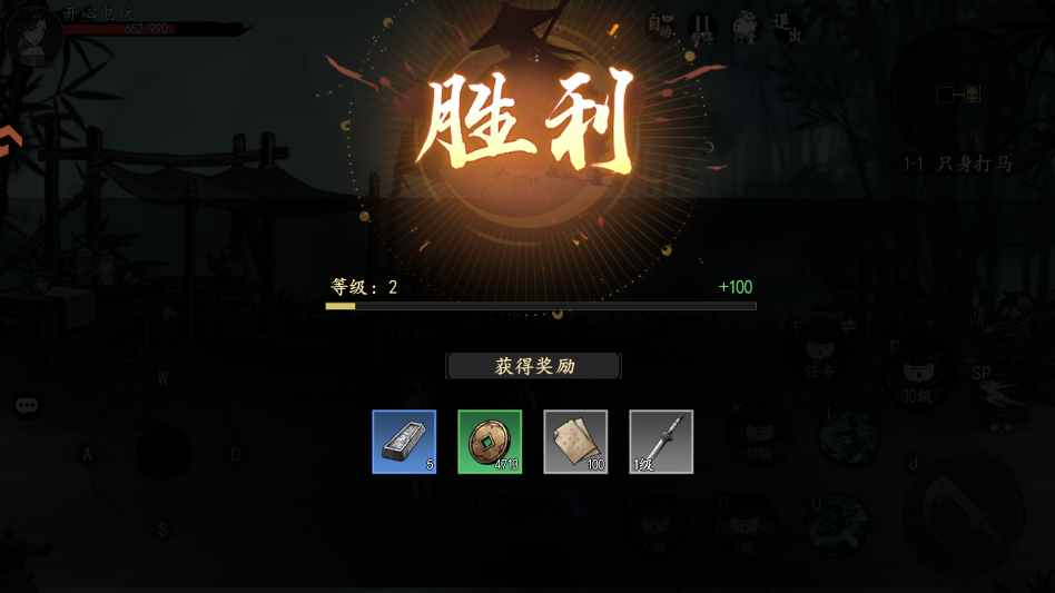手游攻略截图4