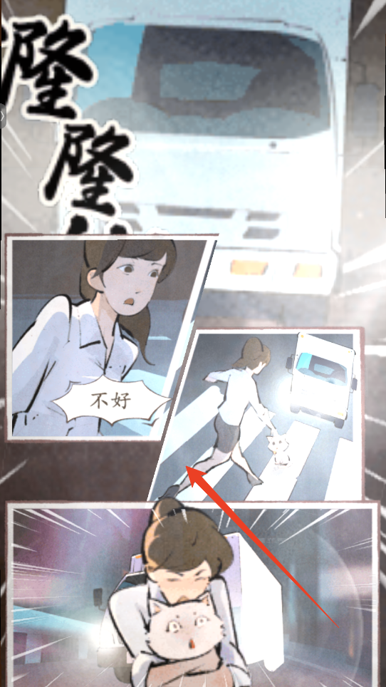 新手攻略截图2