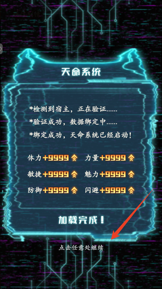 新手攻略截图3