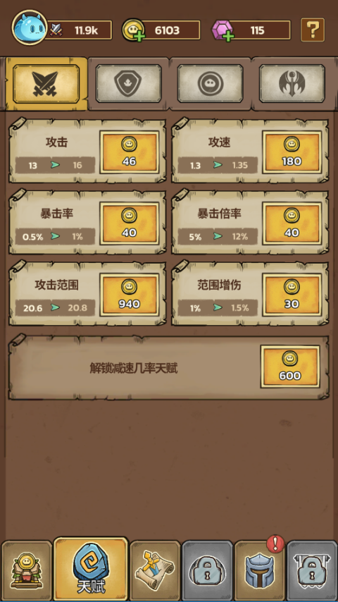 5步开启高胜率开局截图1