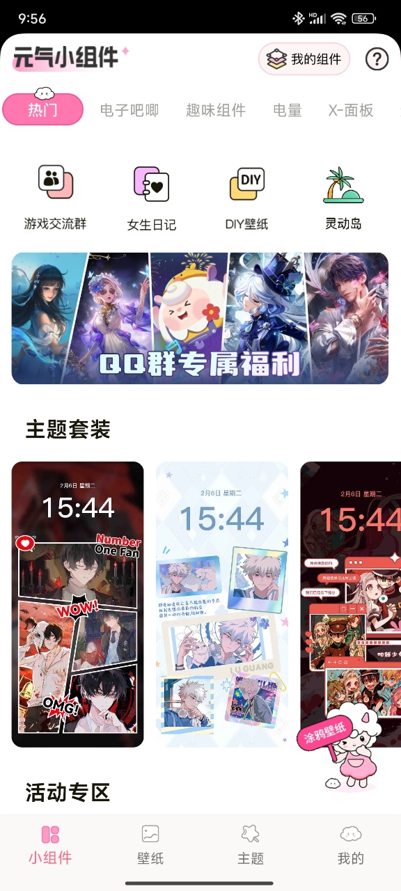使用教程截图2
