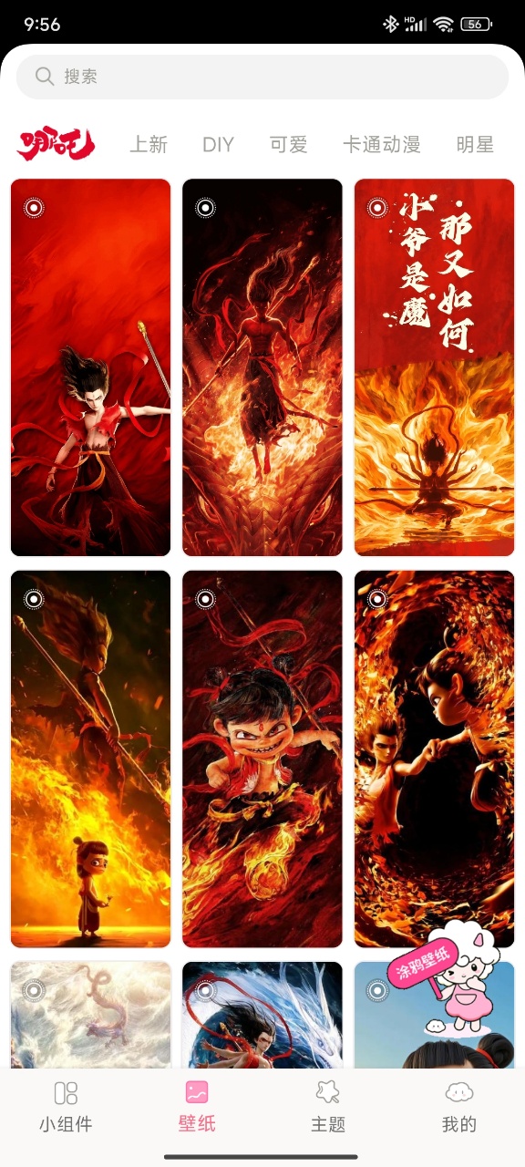 使用教程截图3