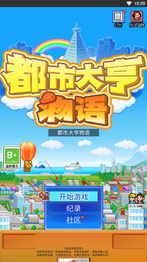 怎么玩截图1