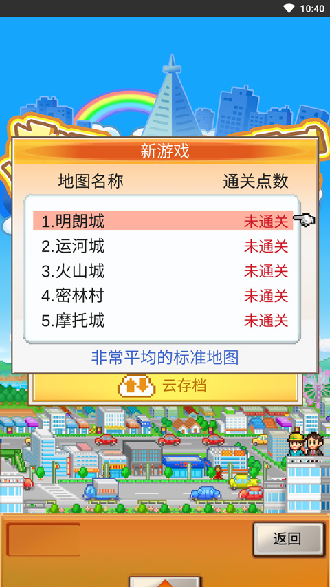 怎么玩截图3