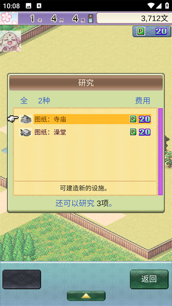 游戏玩法7