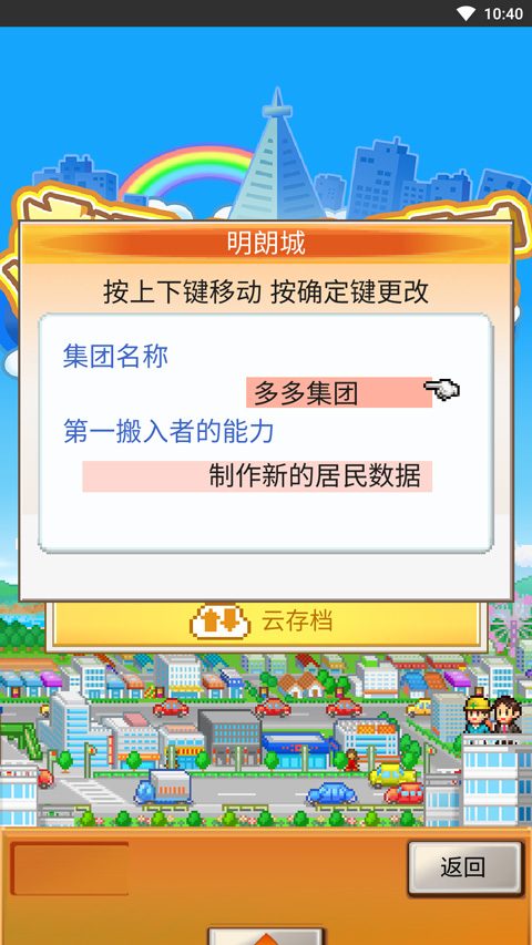 怎么玩截图4