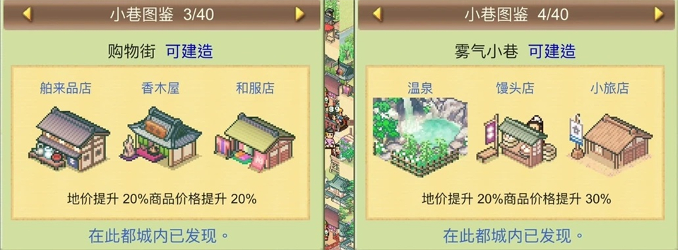 小巷图鉴2