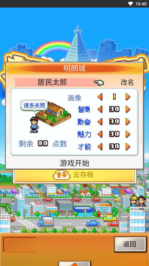 怎么玩截图5