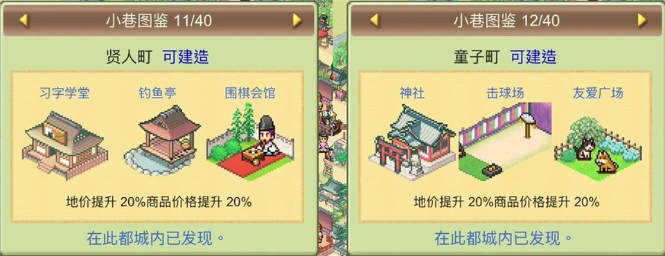 小巷图鉴6