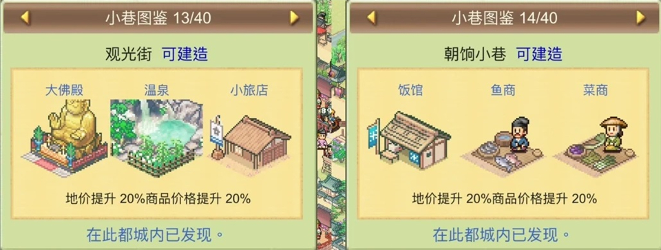小巷图鉴7