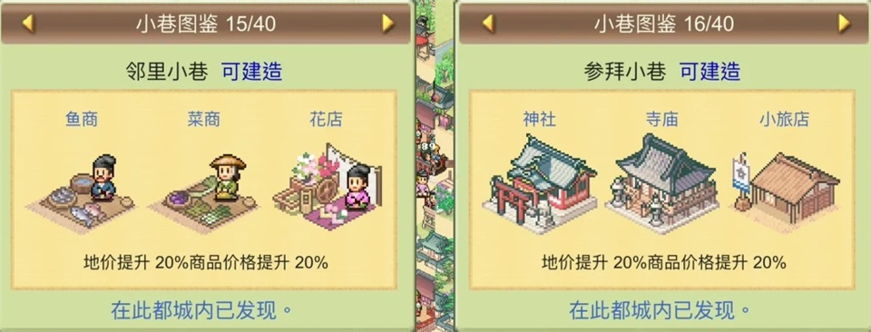小巷图鉴8