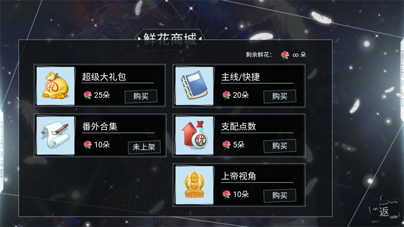 游戏攻略截图3