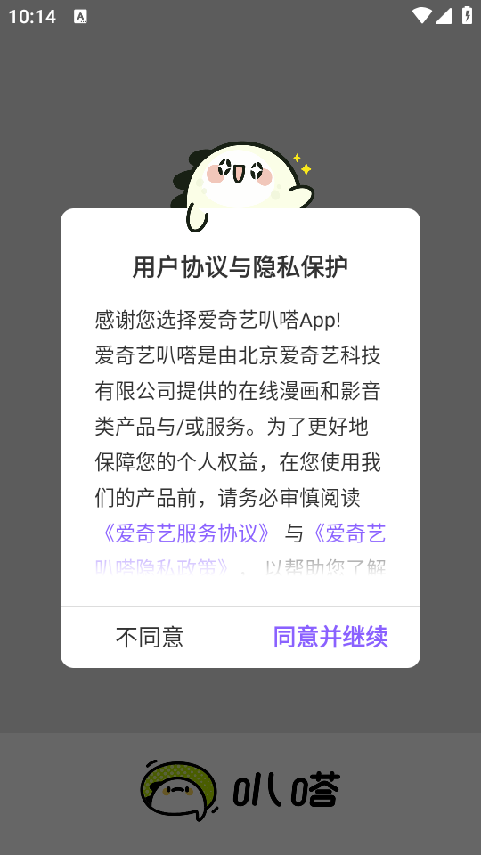 使用教程截图1