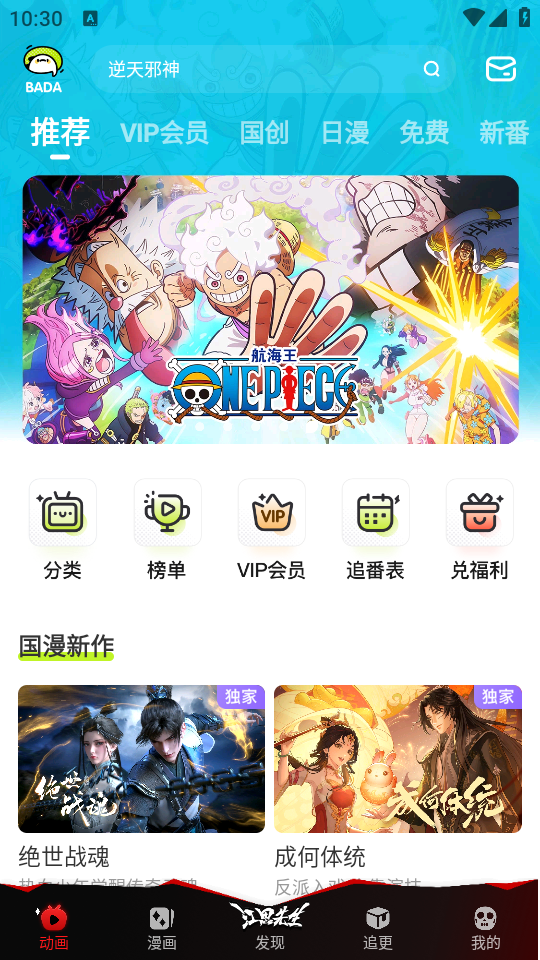 使用教程截图3