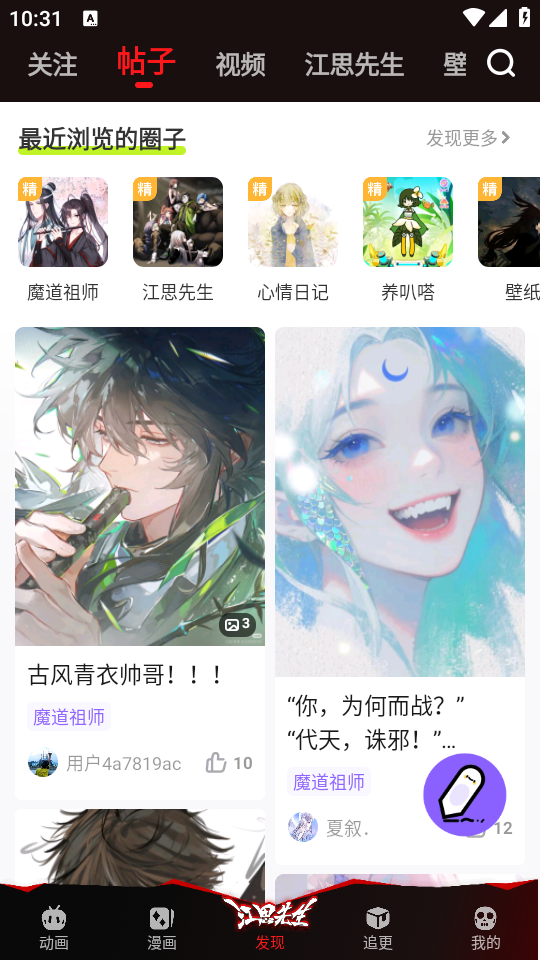 使用教程截图4