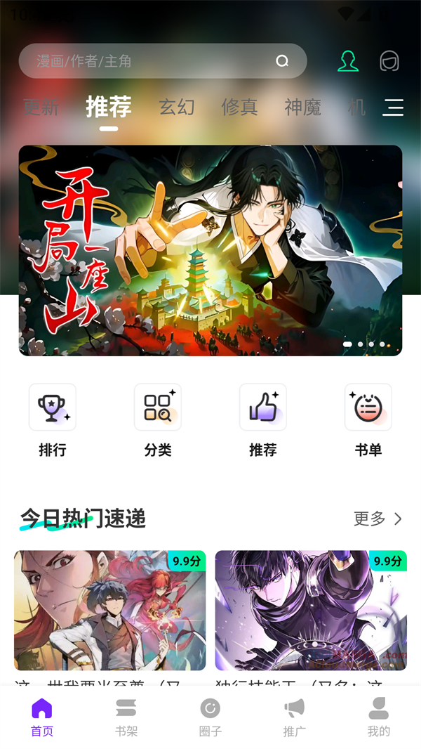 使用方法截图1