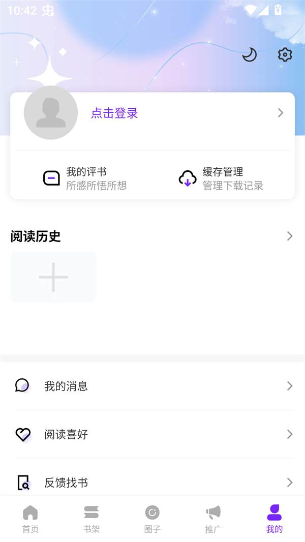 使用方法截图2