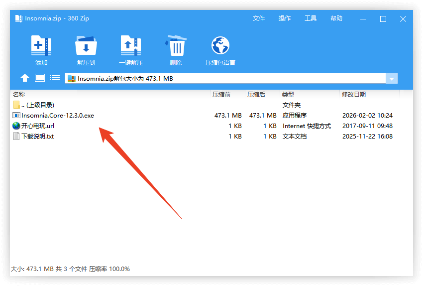 安装教程截图1