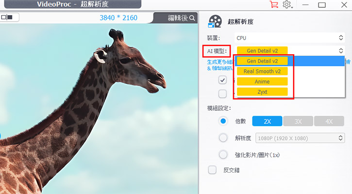 增强视频方法2