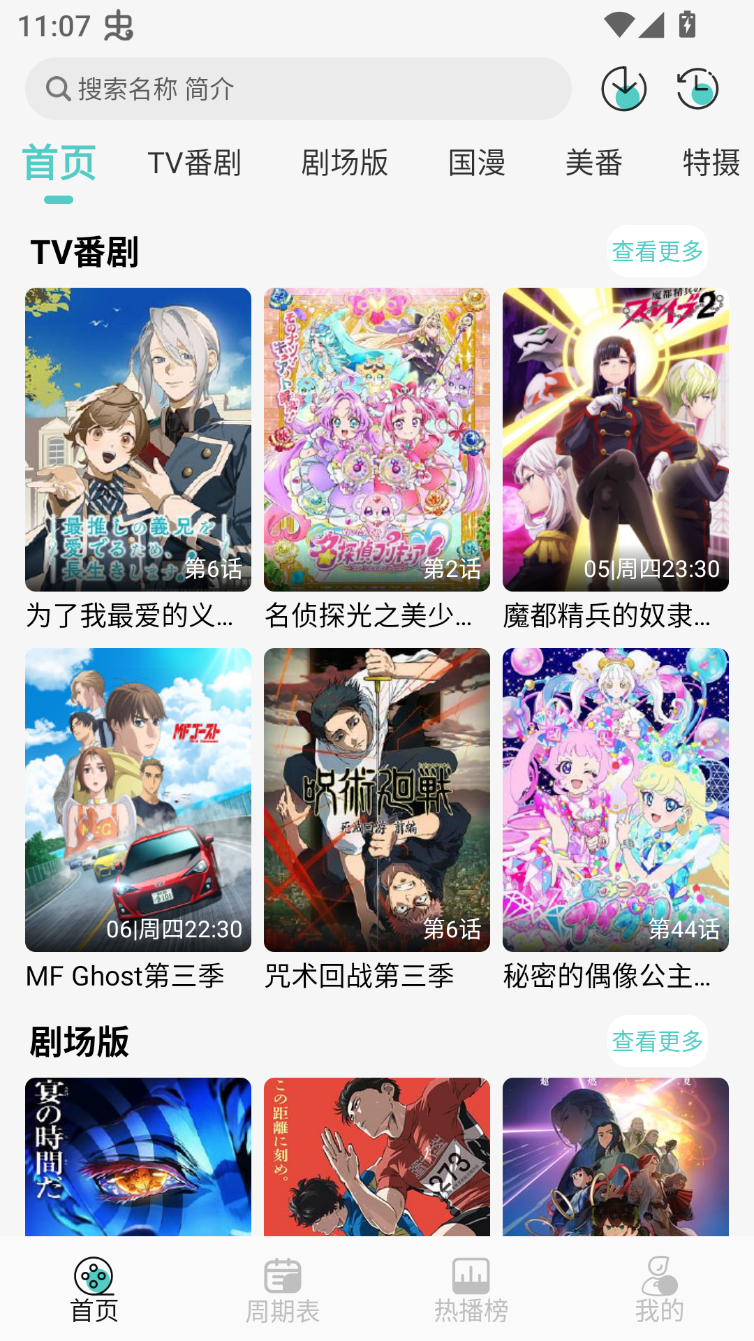 使用方法截图1