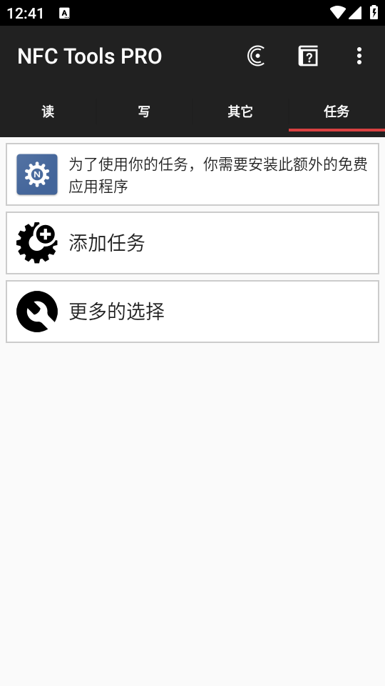 使用教程截图2