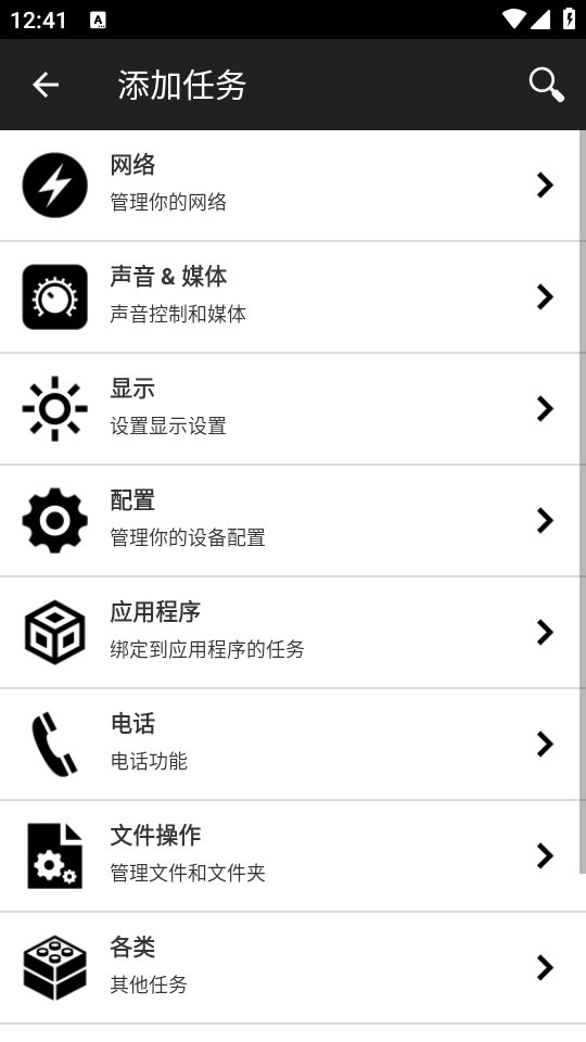 使用教程截图3