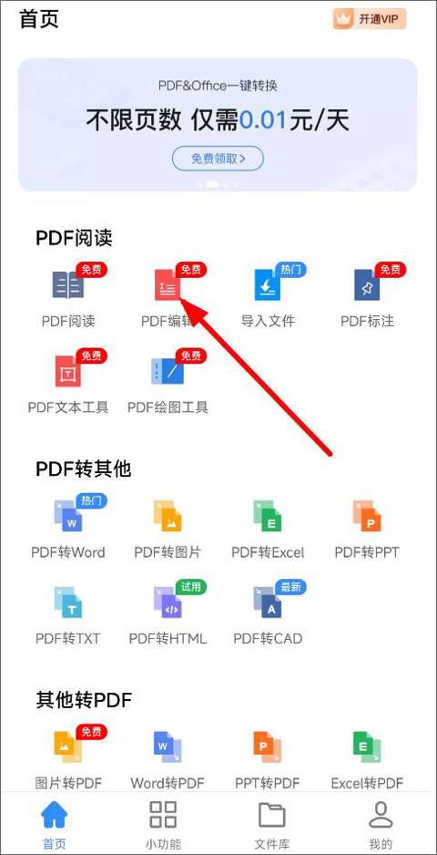 怎么编辑文字截图1