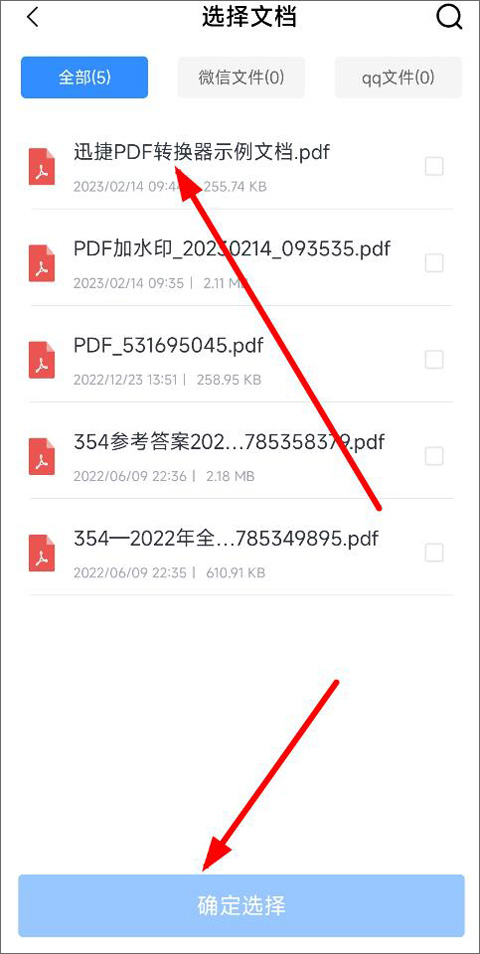 怎么去除水印截图2