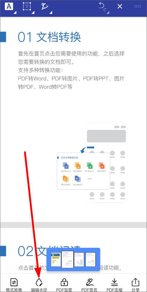 怎么去除水印截图3