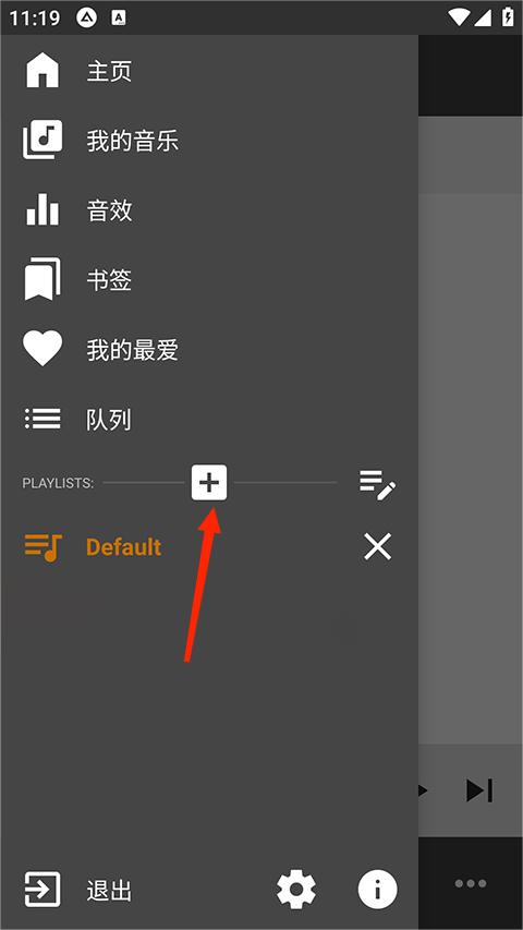如何添加音乐截图2