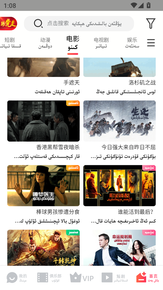 使用教程截图1