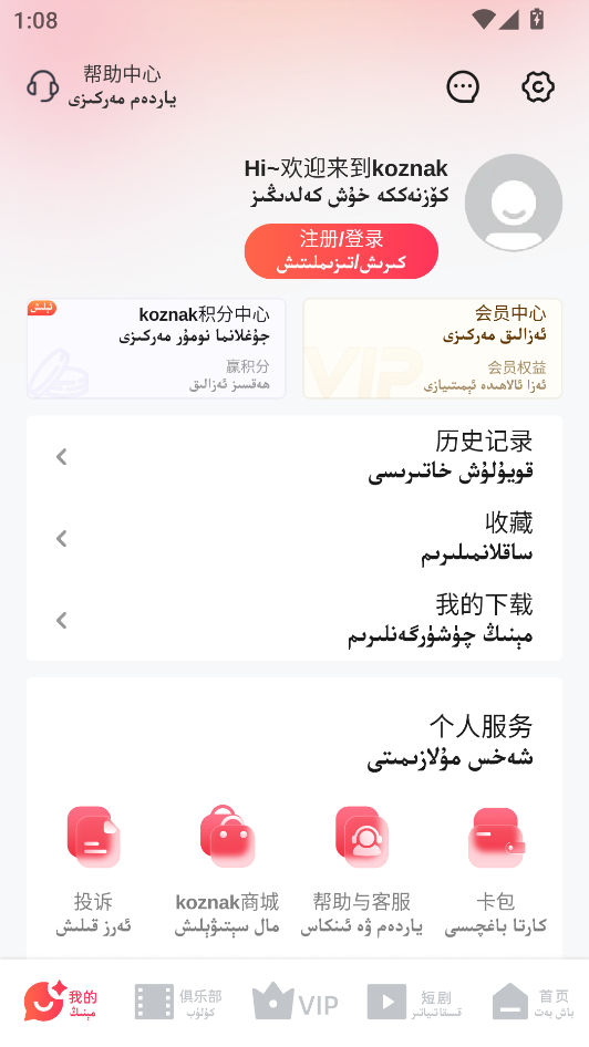 使用教程截图5