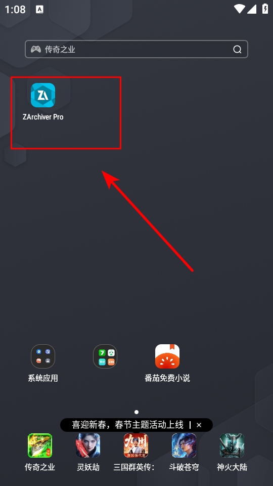 使用教程截图1