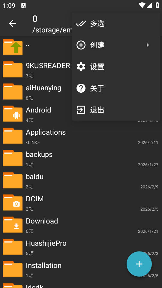 使用教程截图3