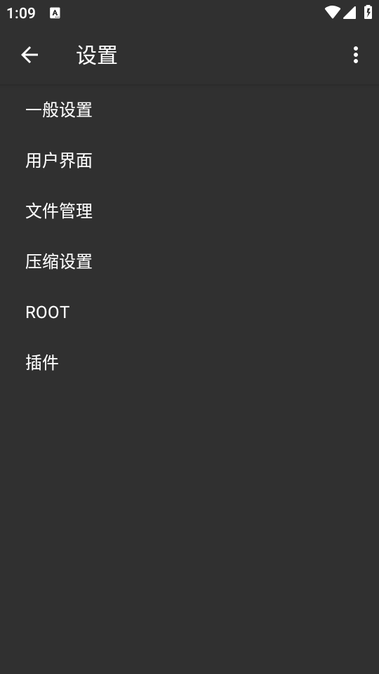 使用教程截图4