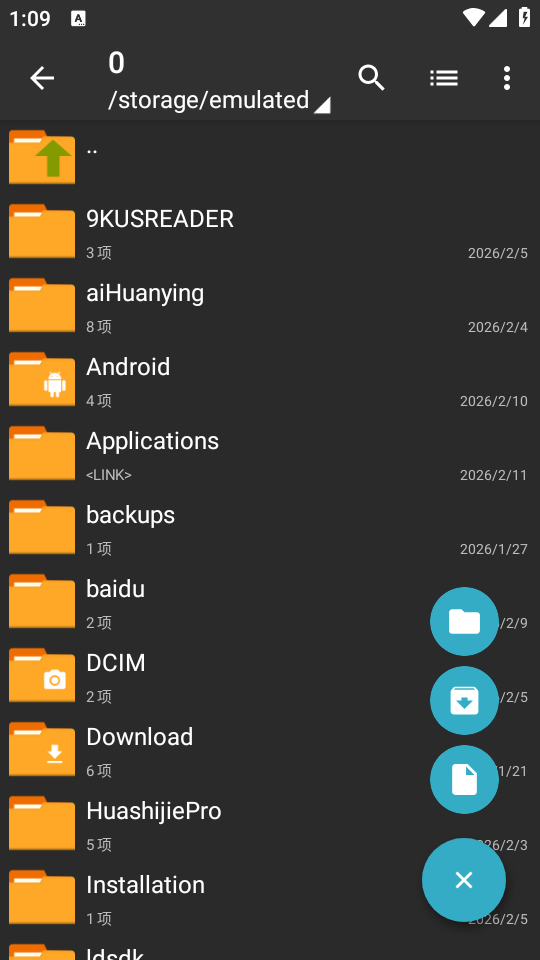 使用教程截图5