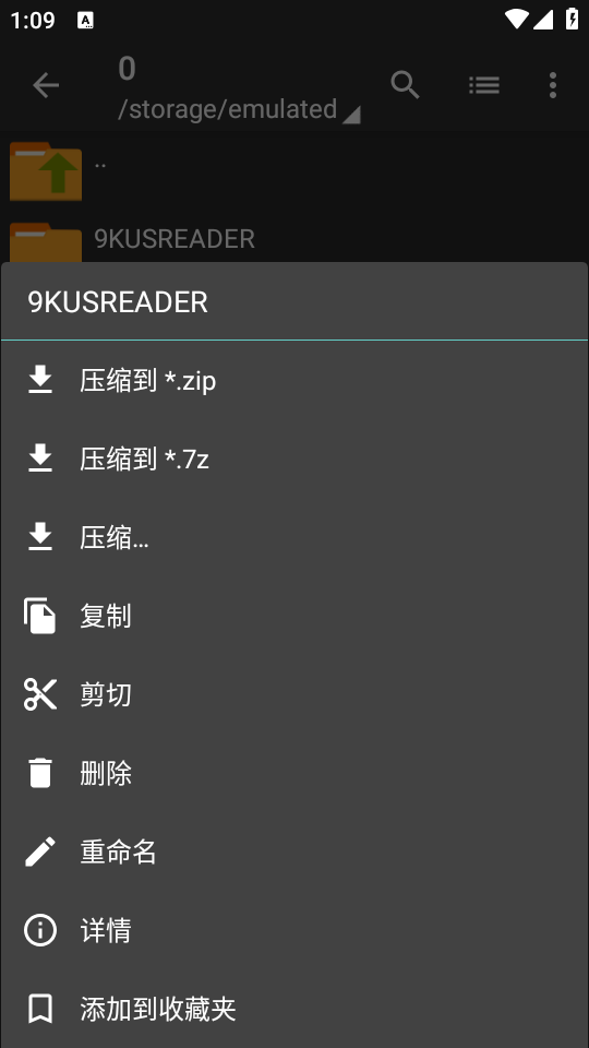 使用教程截图7