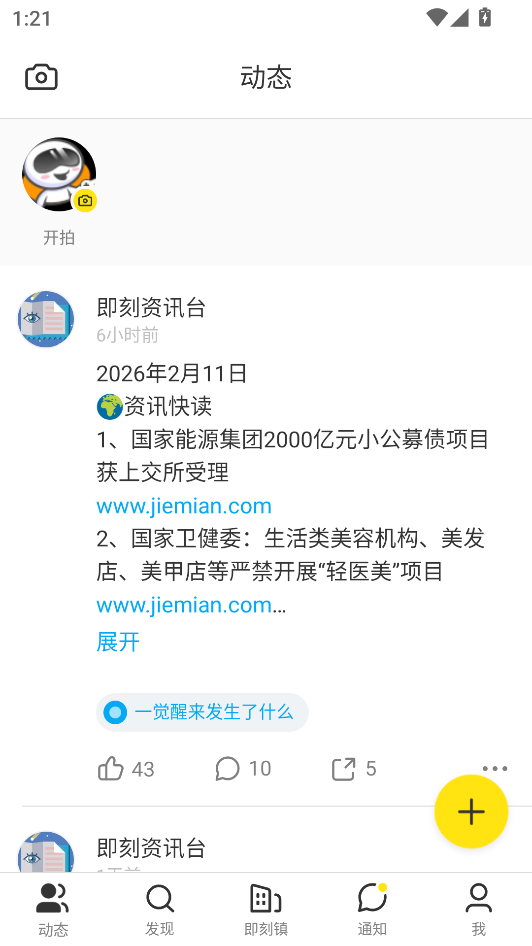 使用教程截图1