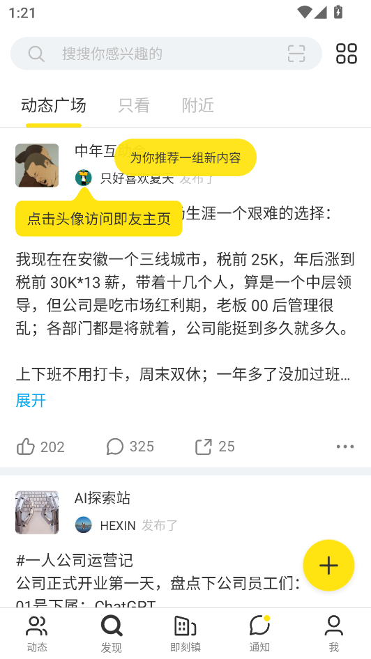 使用教程截图2