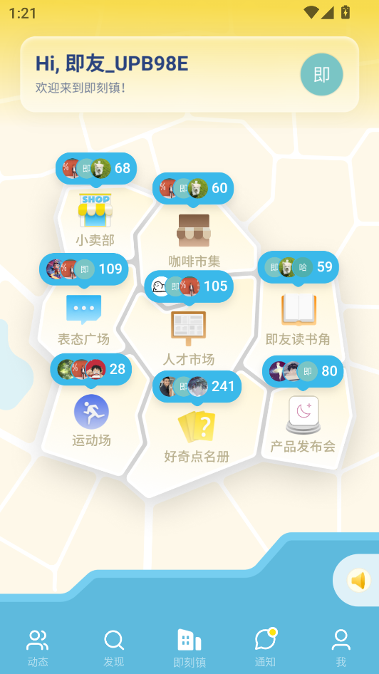 使用教程截图3