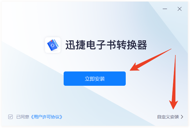 安装教程截图1